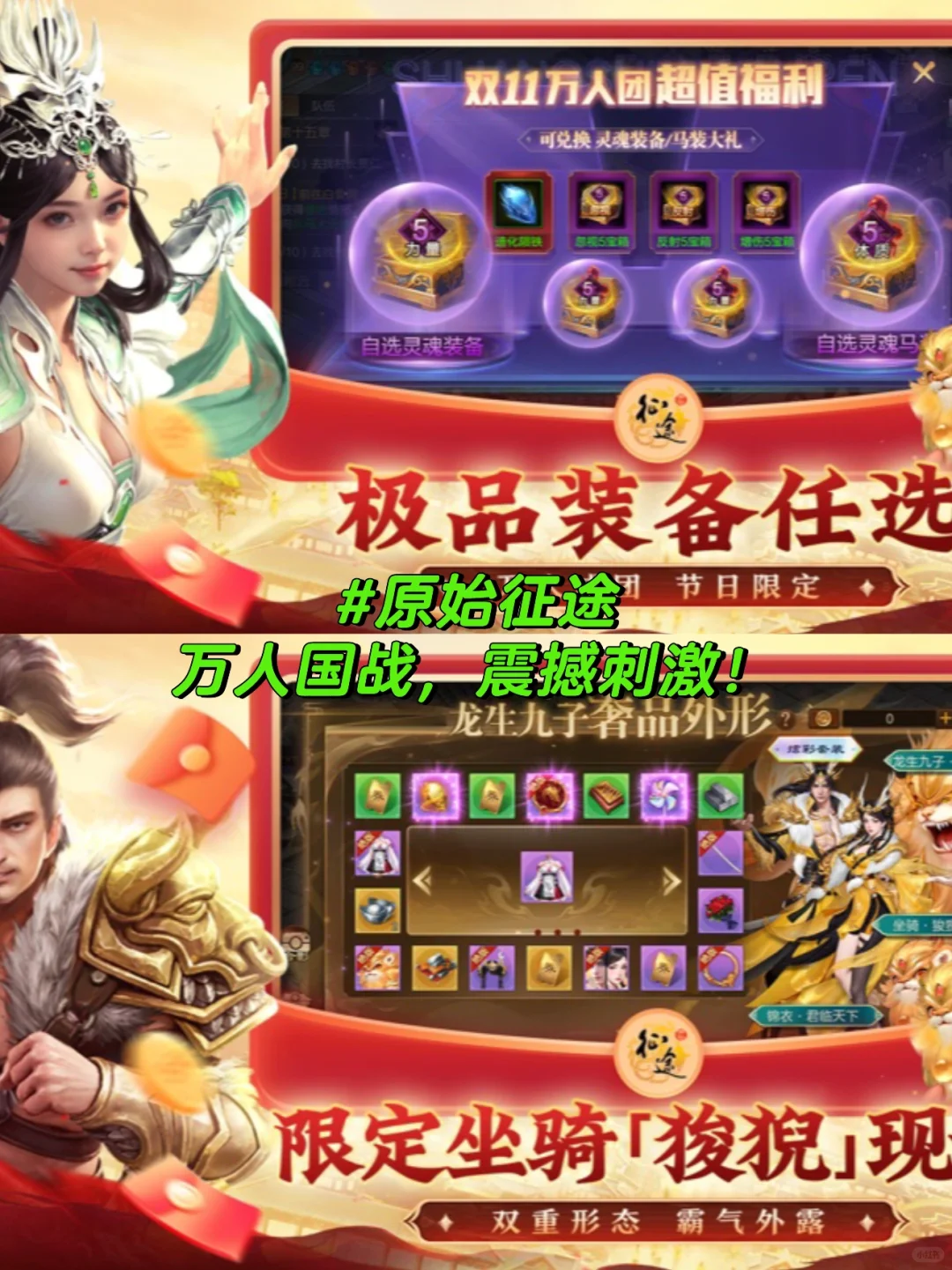 战国手游排行榜前十名