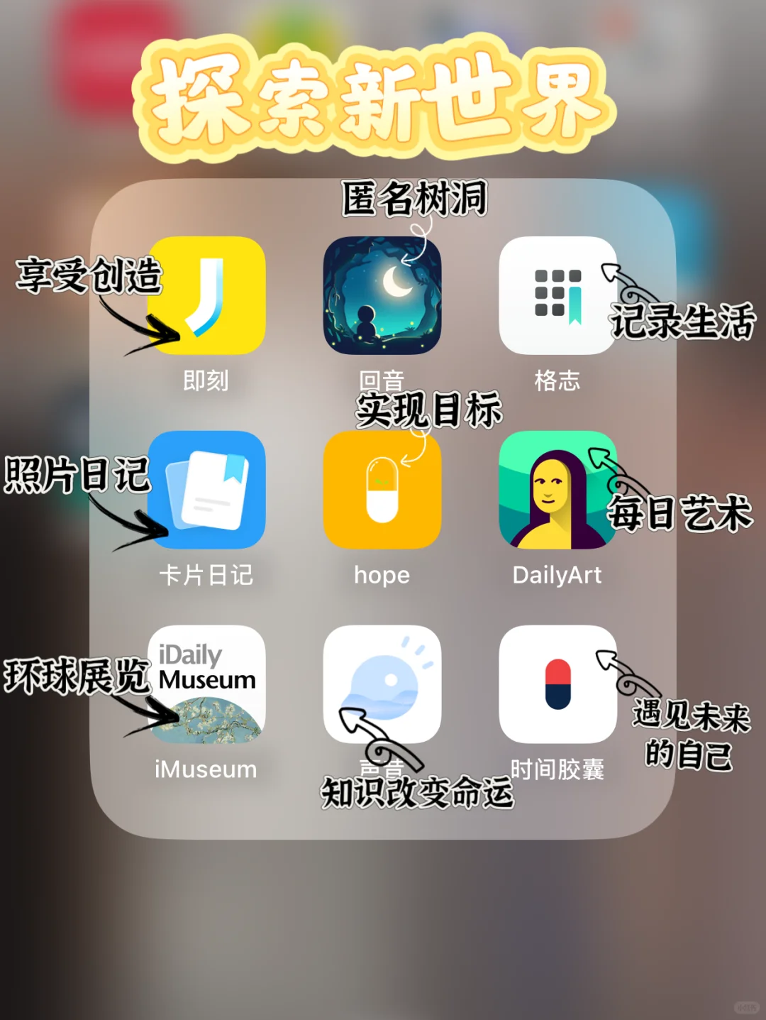 🌈简直太香了！81款精致30➕女生必用宝藏app！