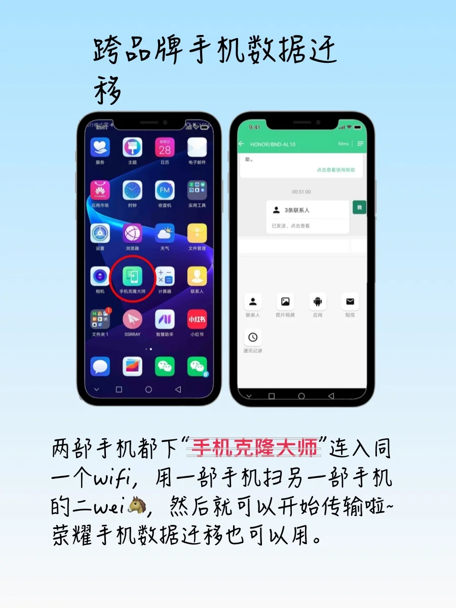 没人早说!😭安卓换安卓也需如此操作