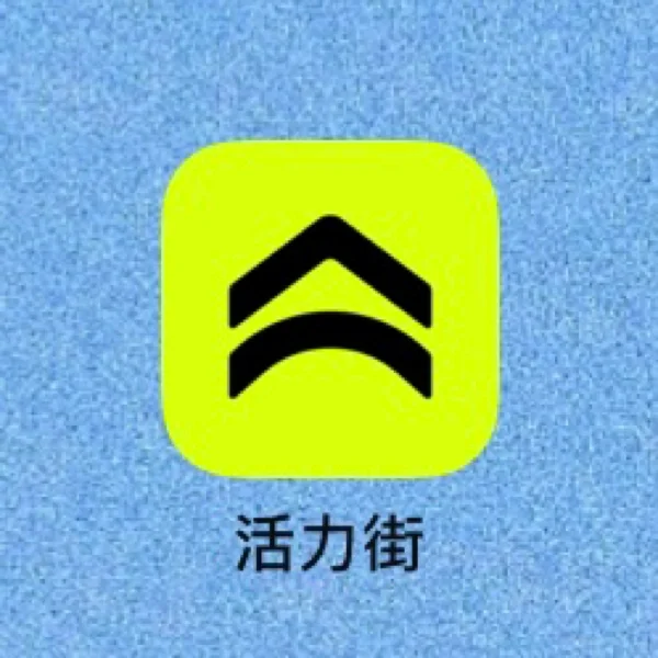 吹爆这个体感游戏app❗️边玩游戏边减肥！