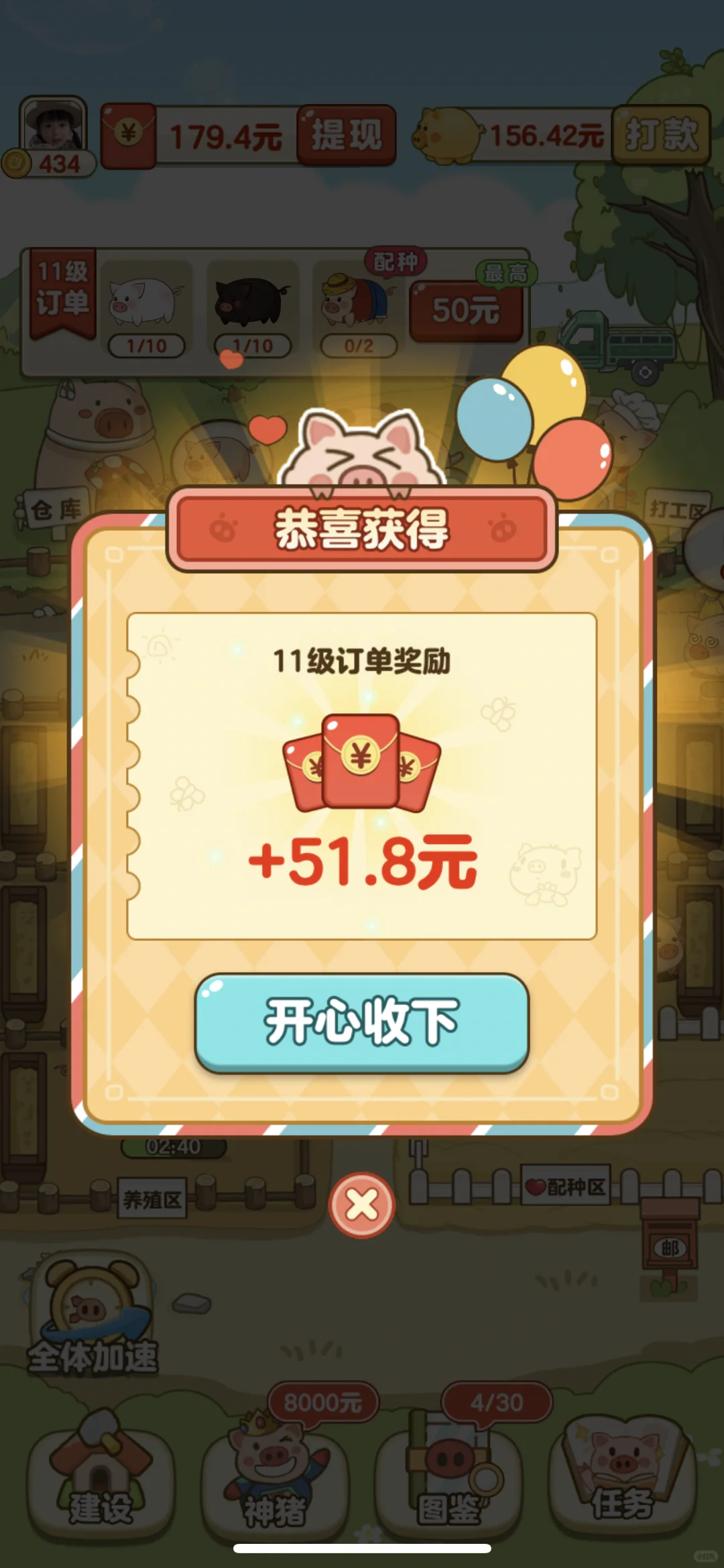 小游戏（全民养🐷场）