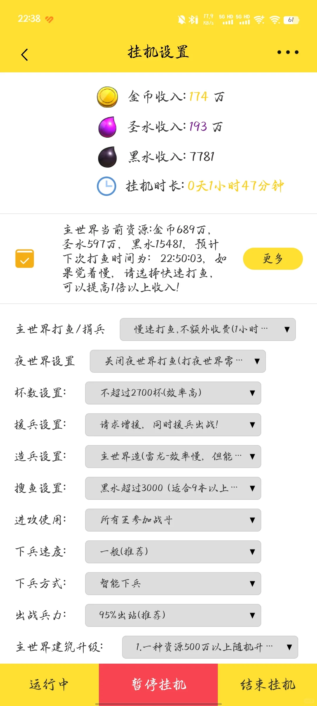 部落冲突脚本挂机