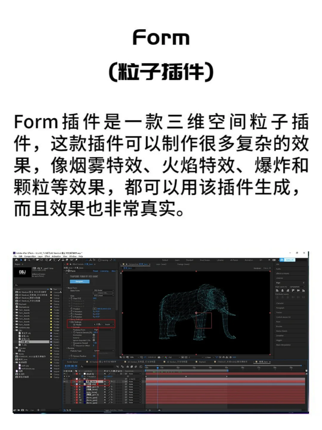 (>_<)五款AE插件终于集满，速来拿喲/_*+*