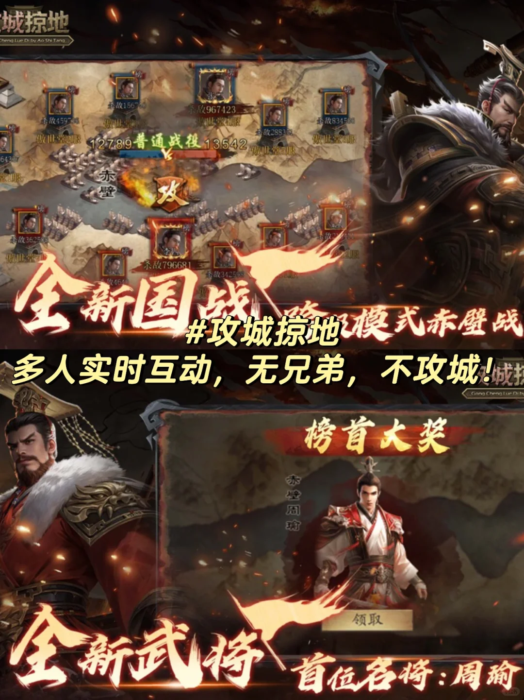 战国手游排行榜前十名