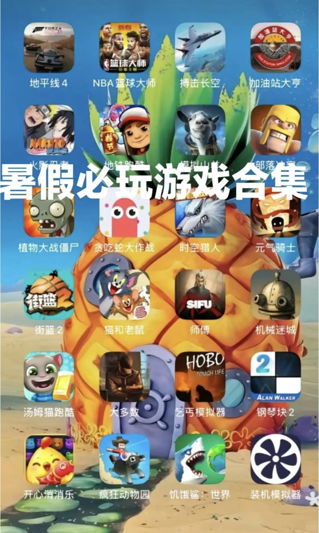 手机游戏推荐！什么？手机也能玩电脑游戏？？