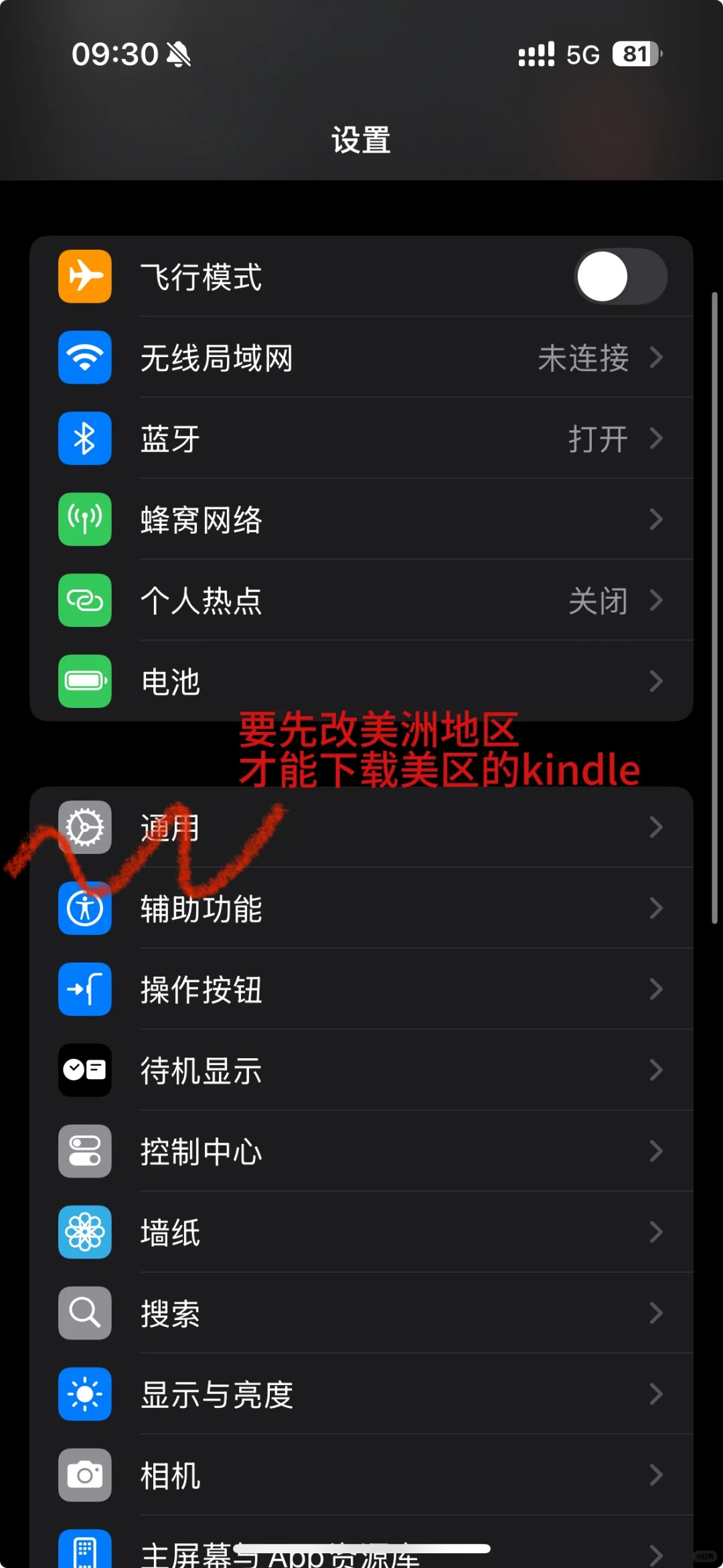 Kindle手机传书 苹果版 通俗易懂（自用版）
