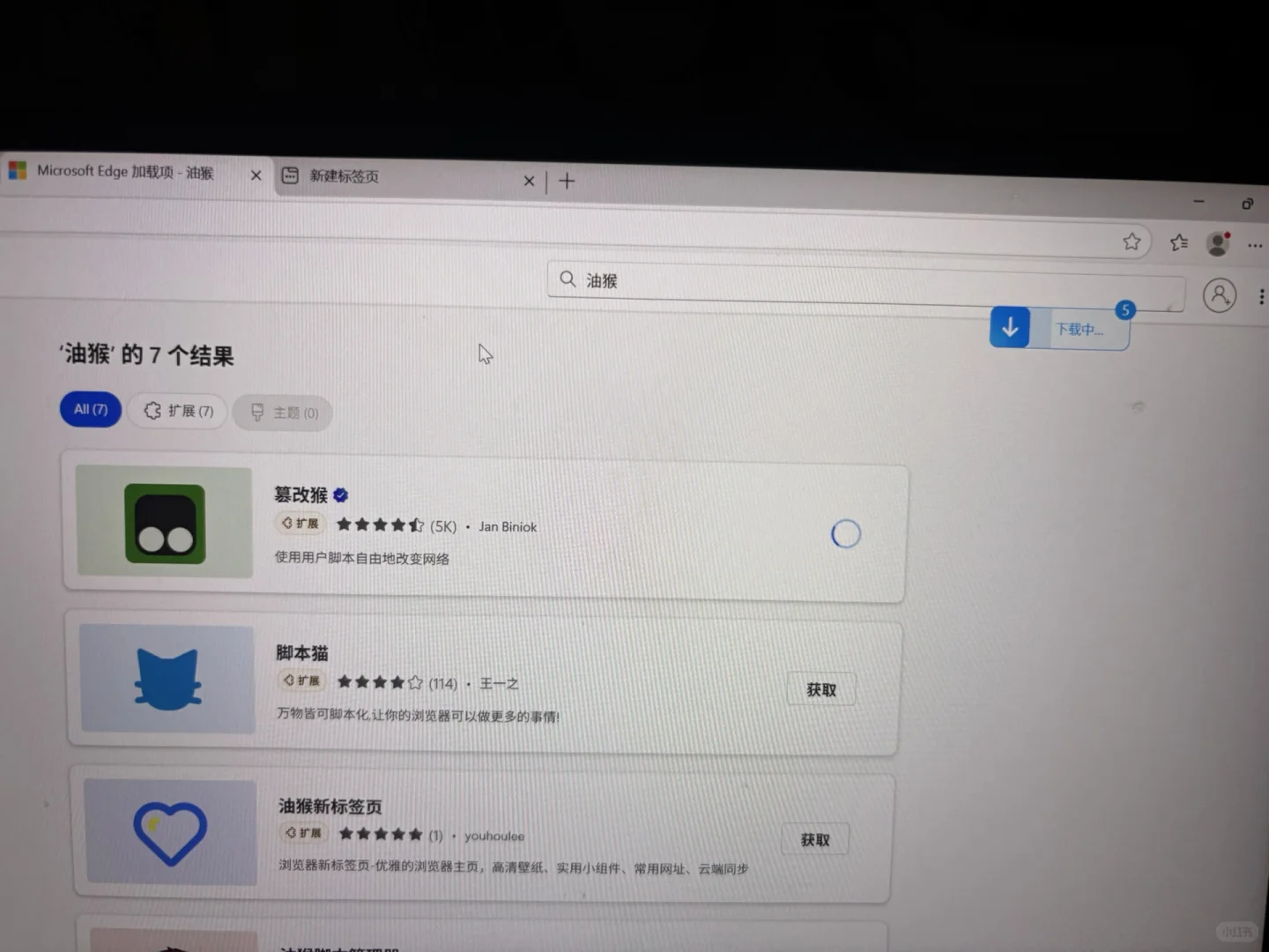 下载油猴打开开发者教程