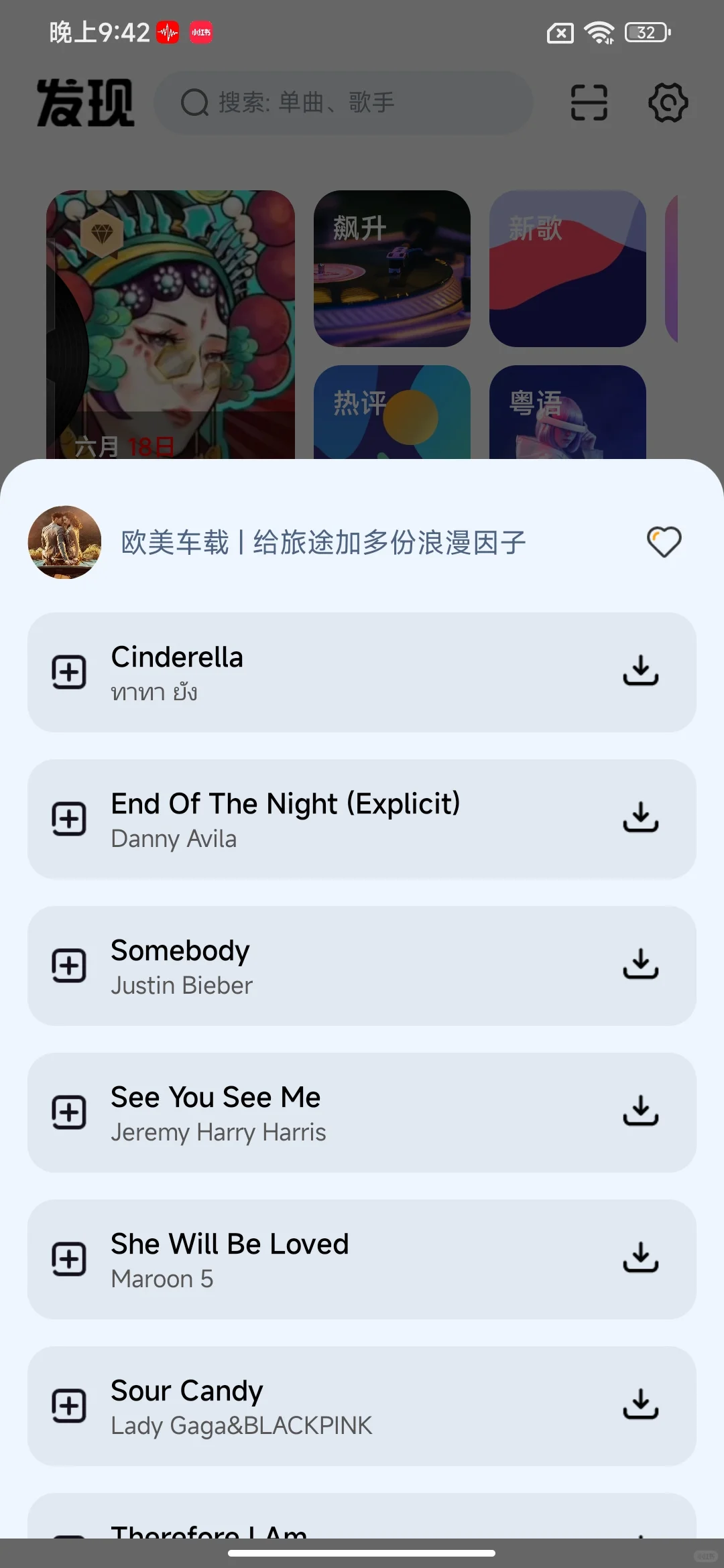 🎶听歌神器来啦！ 免费无广