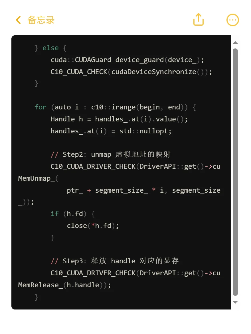 PyTorch源码：PyTorch是怎么管理显存的（2）