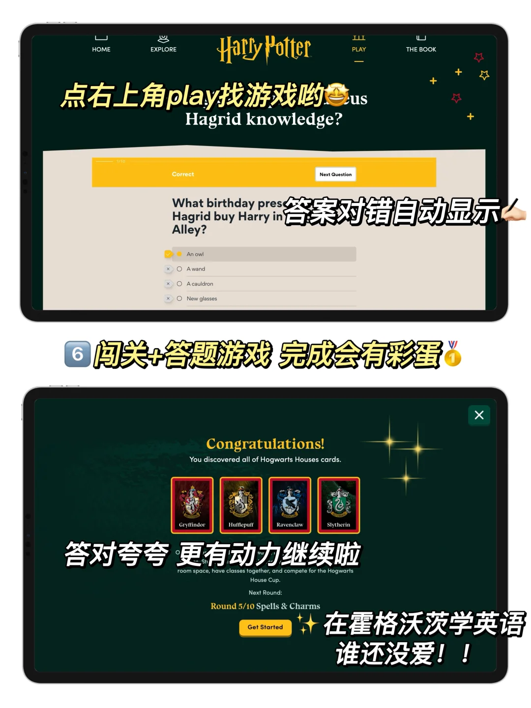 所有人‼️这就是你一直找的哈利波特学习神器