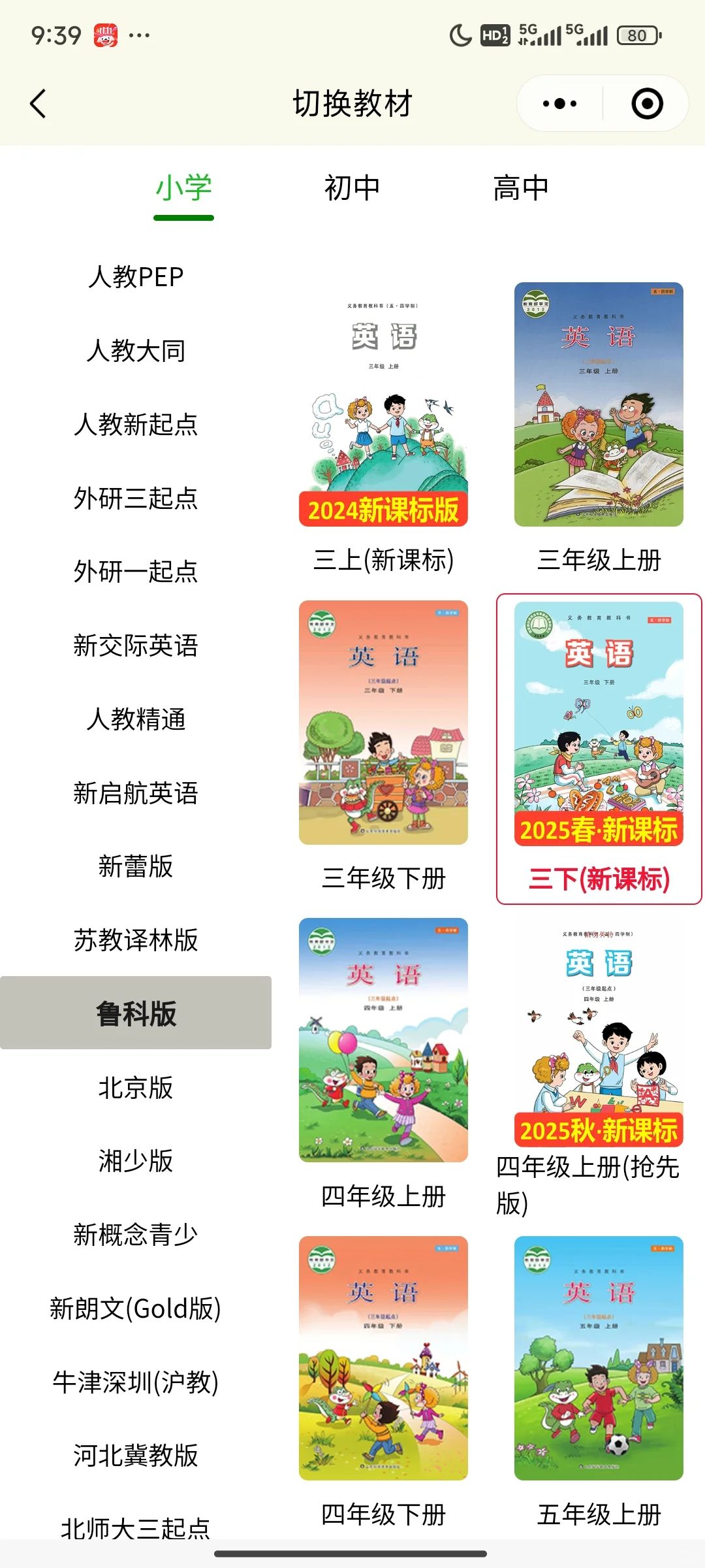 班主任都在推荐的app～🔥🔥🔥