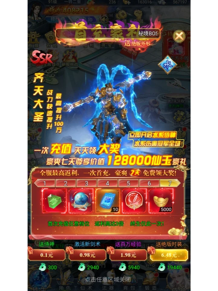 竖版仙侠-暗星仙侠