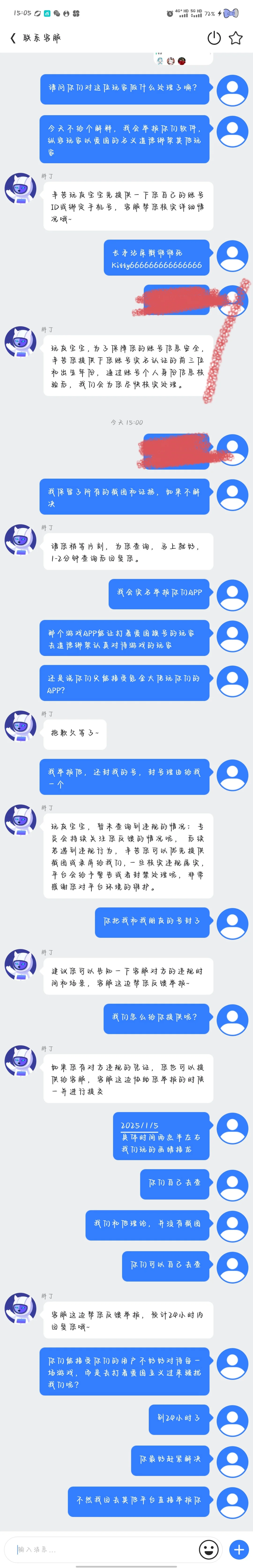 会玩APP只需要氪金大佬