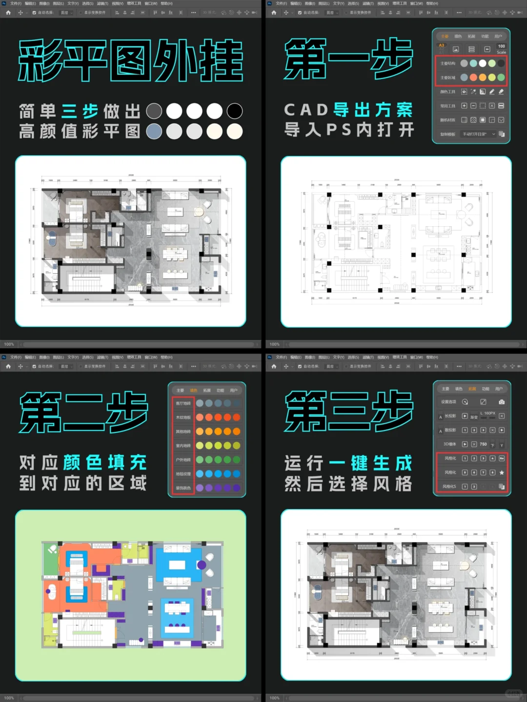 彩平图作弊神器，免费下载