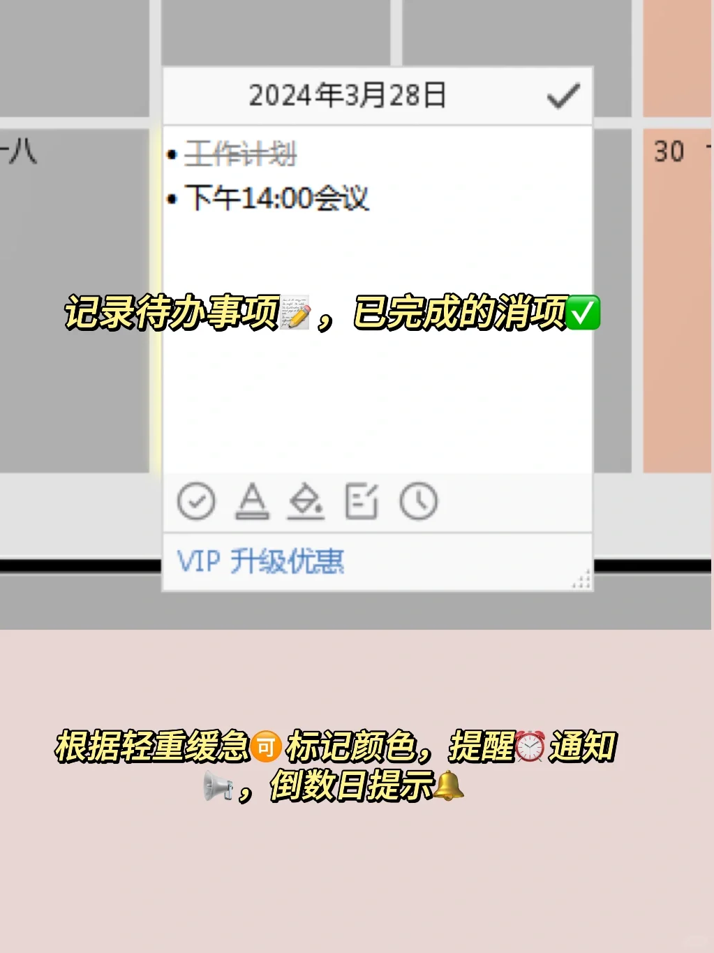 🔥桌面日历神器，办公效率UPUP！💼