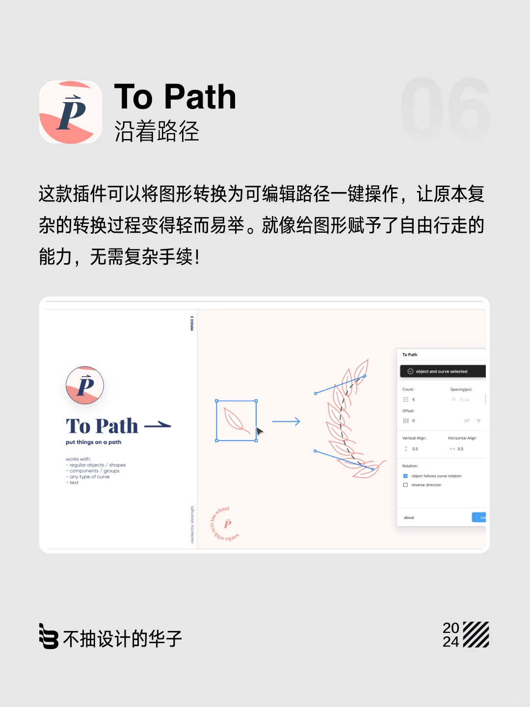 🚀Figma利器：这些插件你都用了吗/第二弹