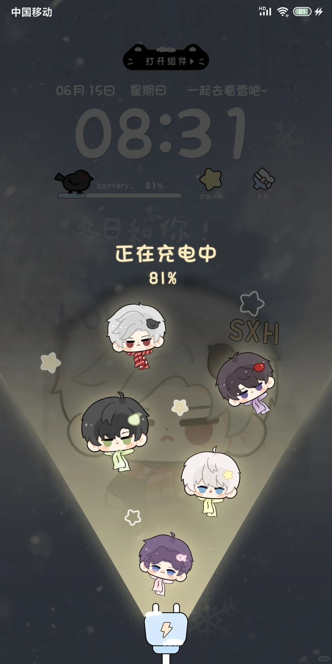 这个手机主题我好爱呀！