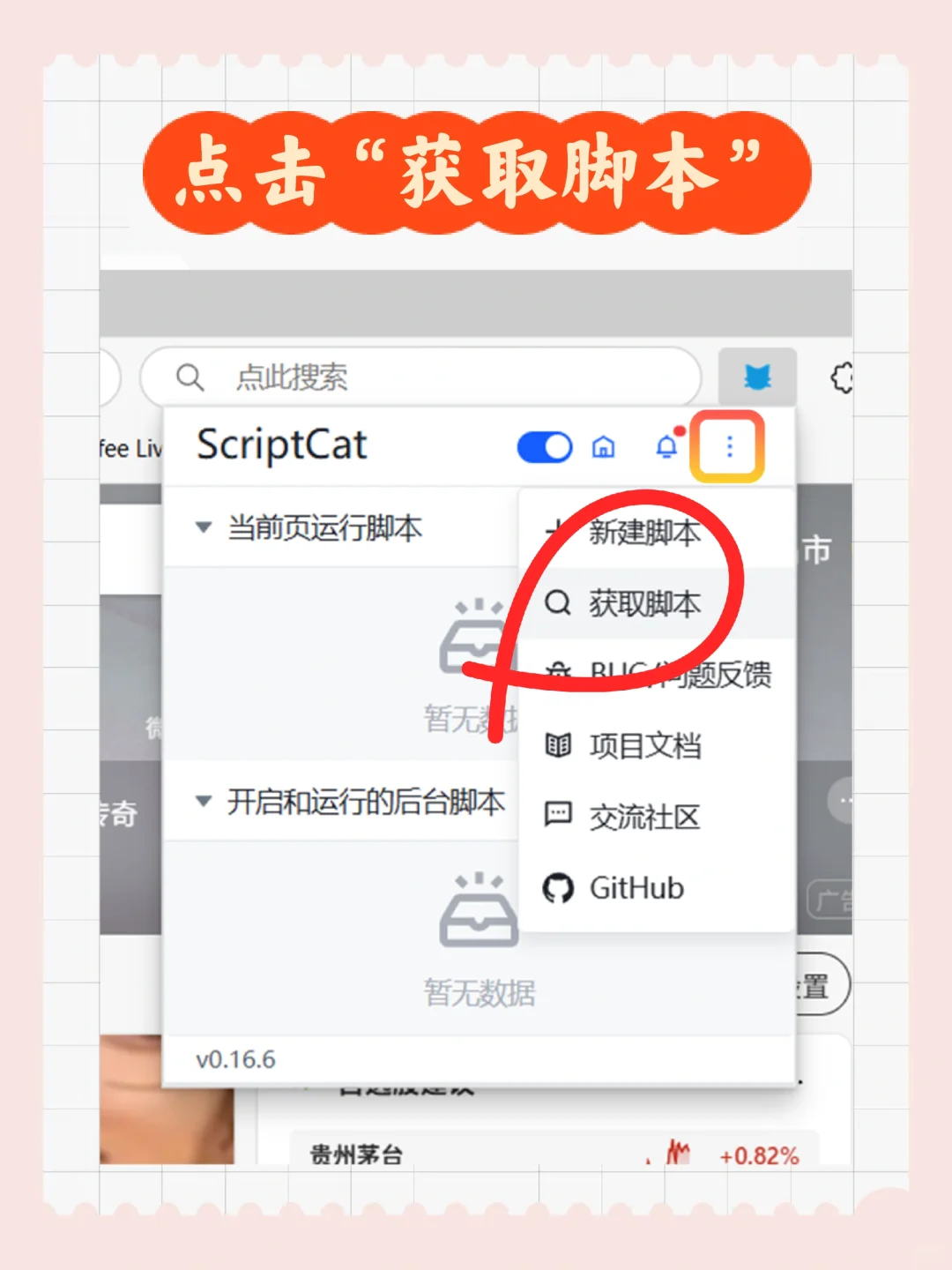 你们要的BOSS插件~海投助手