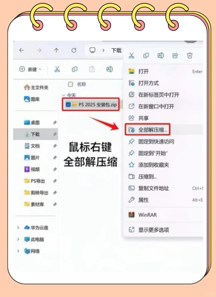 🔥Ae➕Pr安装包带安装教程（无偿）