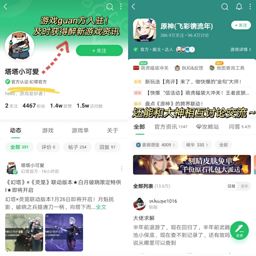 相见恨晚❗️❗这就是游戏APP的天花板吗
