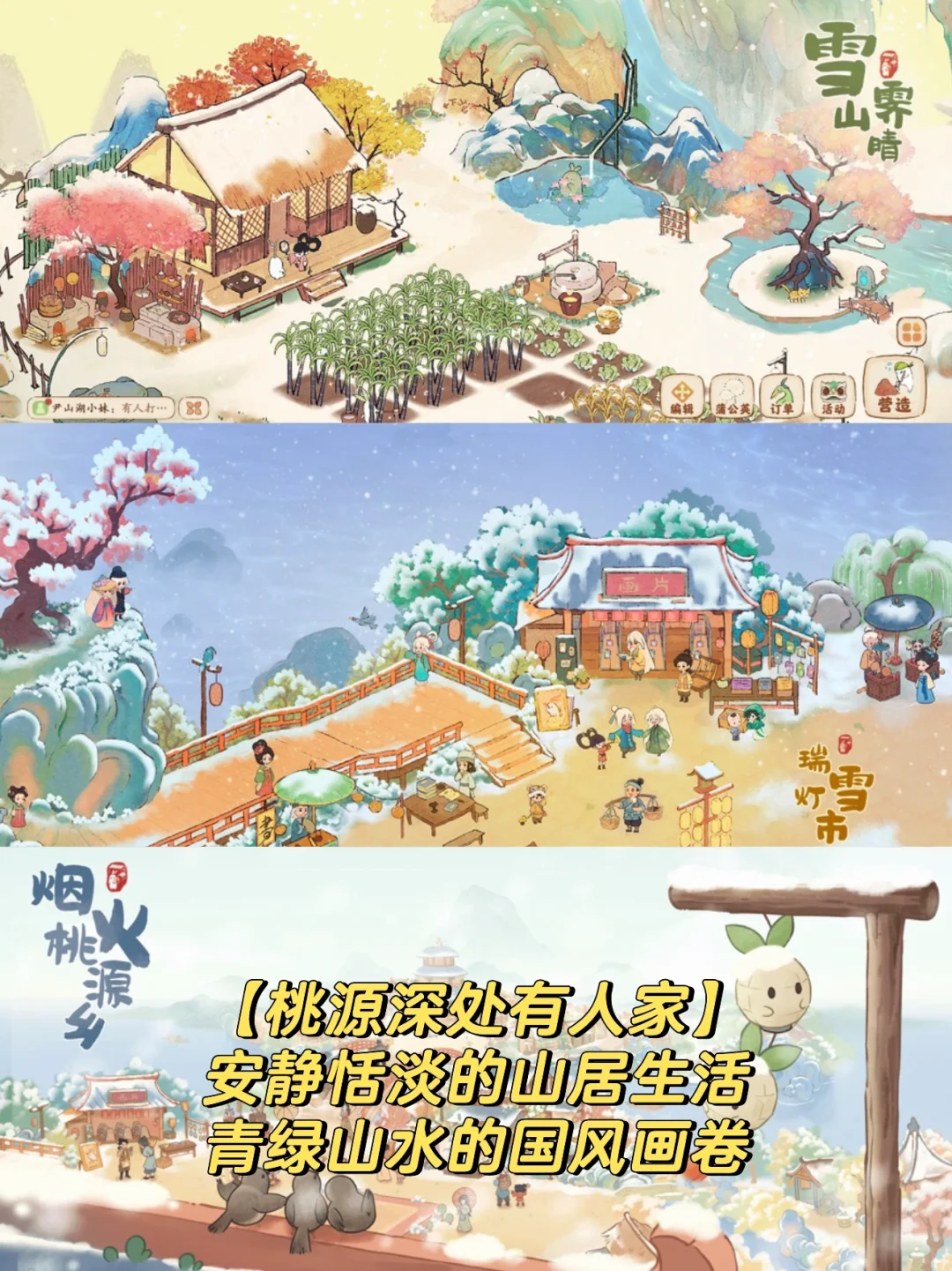 农场游戏排行榜前十名