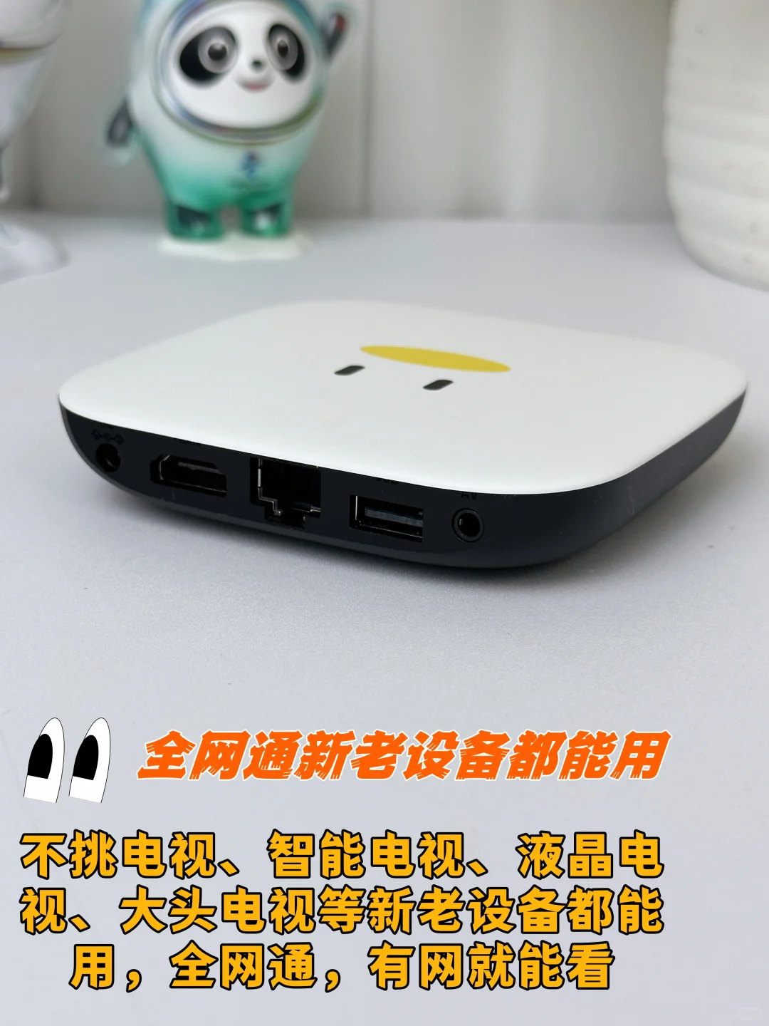 腾讯极光盒子，让电视秒变智能屏📺