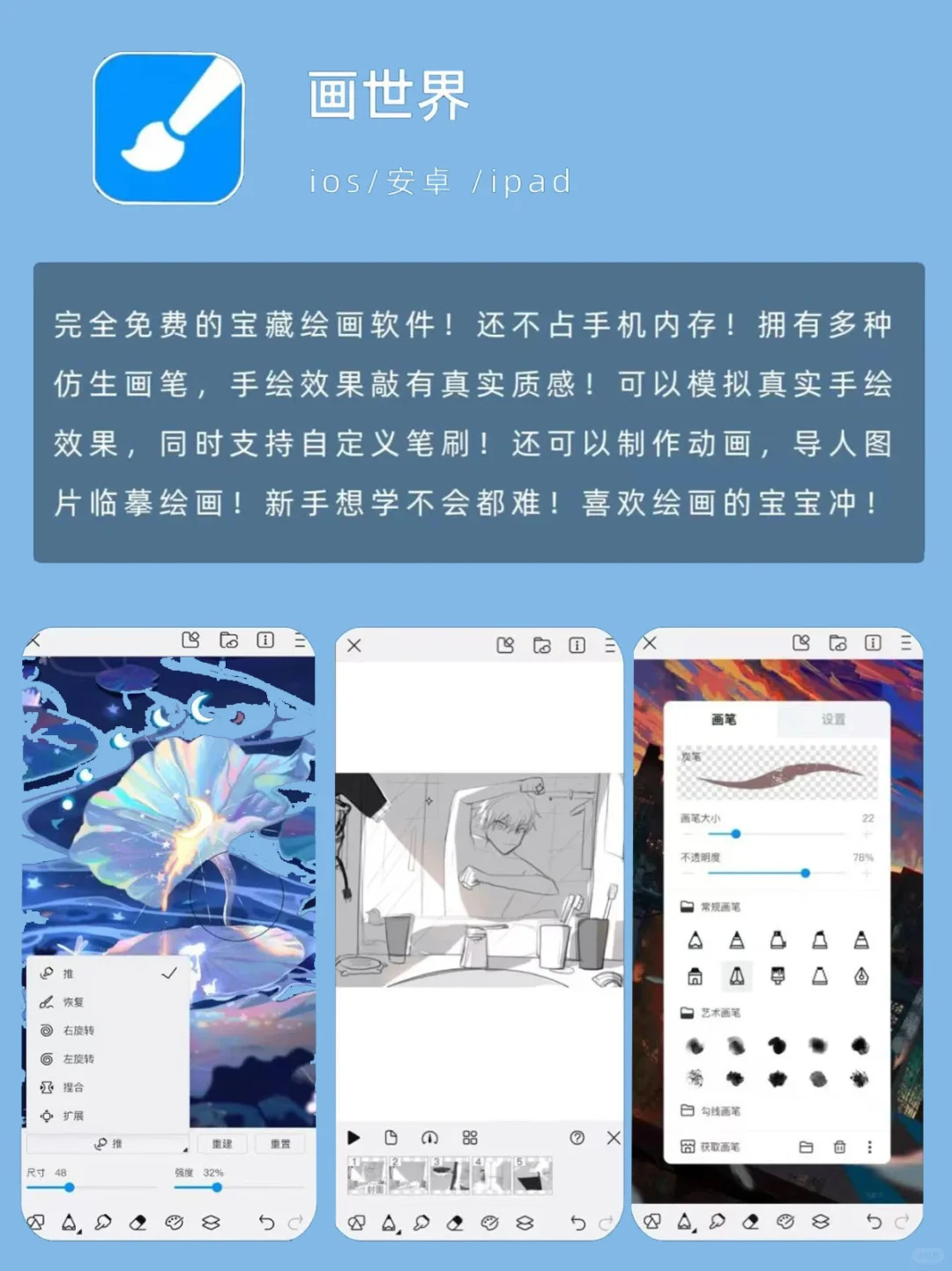 新手必看 | 8款常用的绘画软件推荐✅