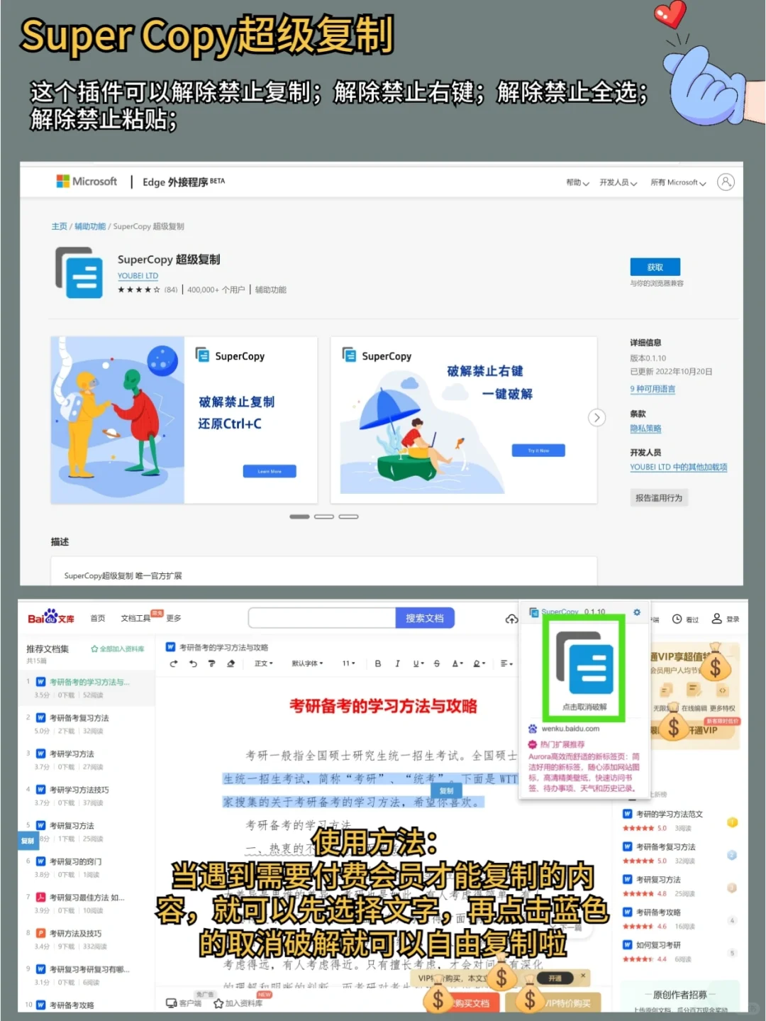 装机必备！8个Edge黑科技插件带你开挂❗️
