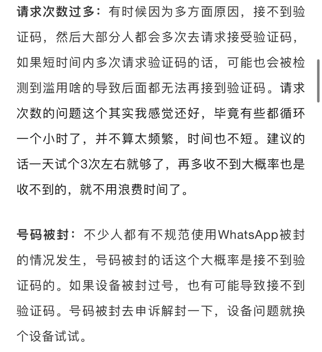 WhatsApp超全攻略