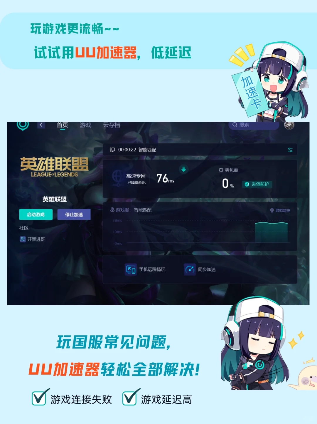 英国留子，玩英雄联盟国服太卡了咋办啊！