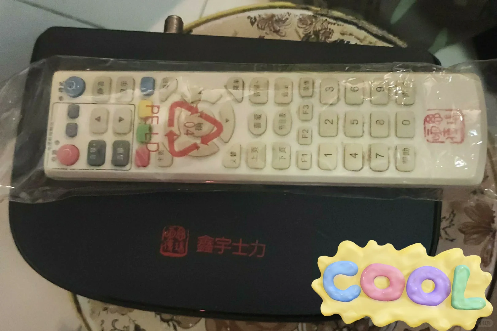 10年前的有线电视盒子diy后继续用