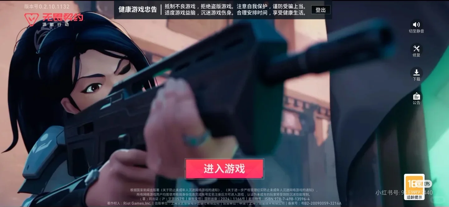 安卓安装包教程