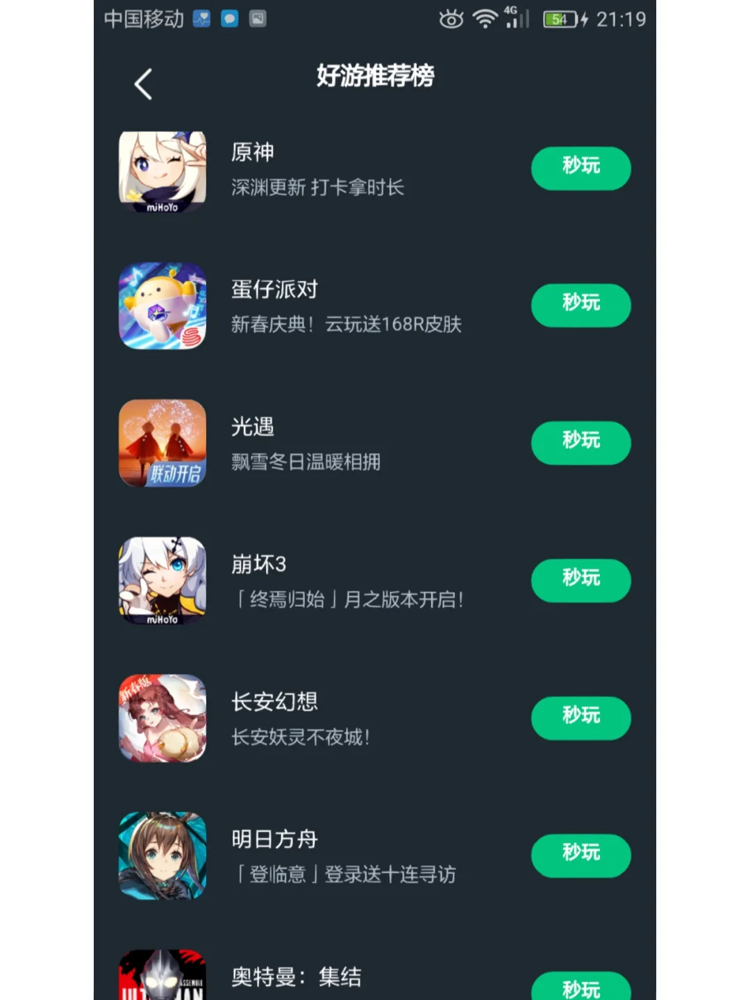 超好用的应用🌈