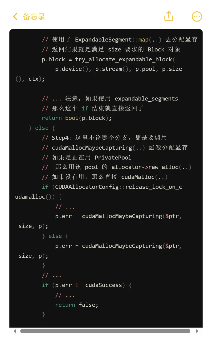 PyTorch源码：PyTorch是怎么管理显存的(4)