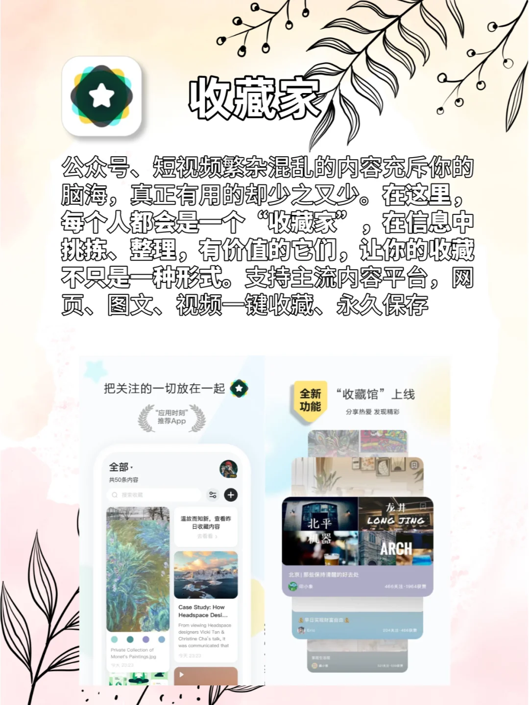 小众宝藏APP🎁每一个都能惊艳你🥑