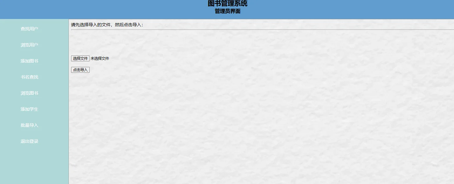 java图书管理系统， 拿走就能用