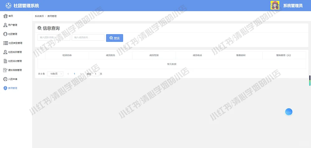 vue+springboot社团管理系统java源码mysql