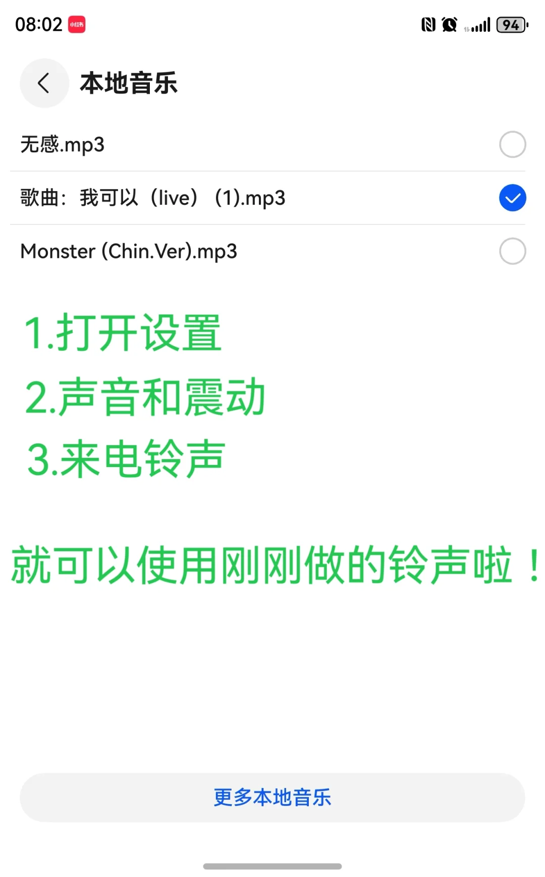 华为PuraX做铃声保姆级教程
