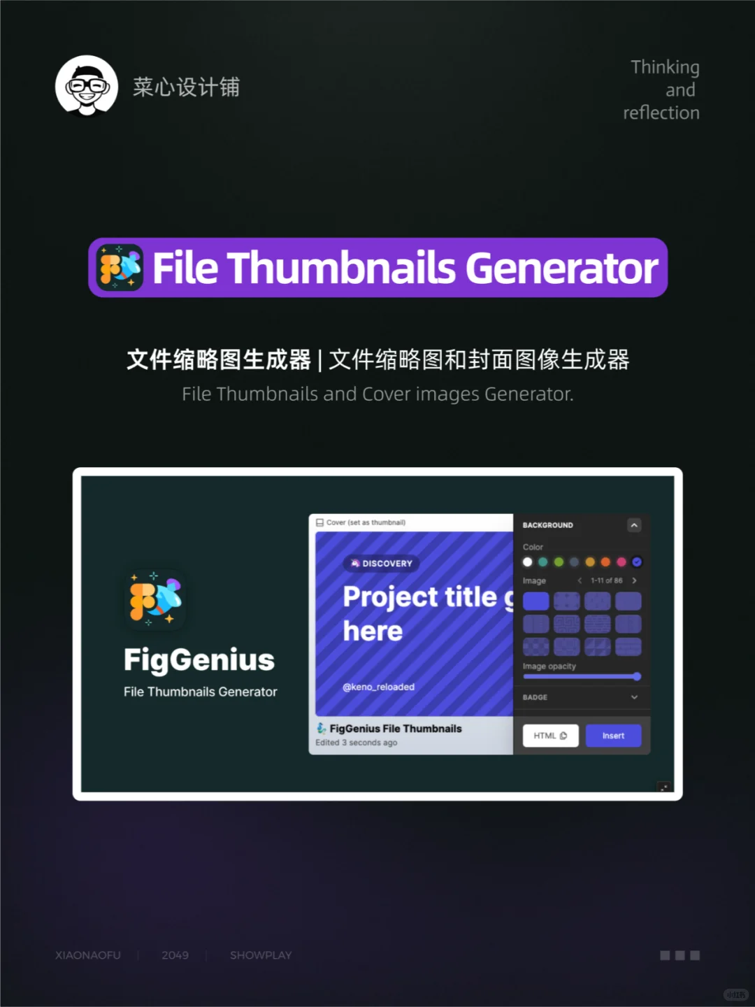 建议收藏 | ui设计师必备figma提效插件