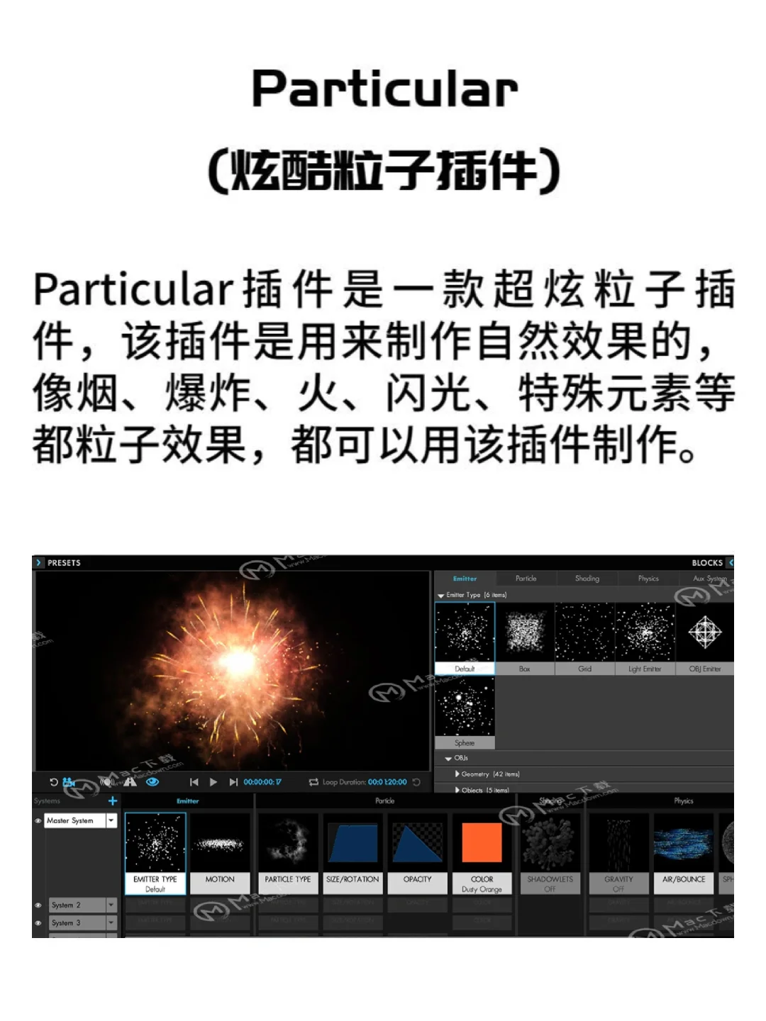 (>_<)五款AE插件终于集满，速来拿喲/_*+*