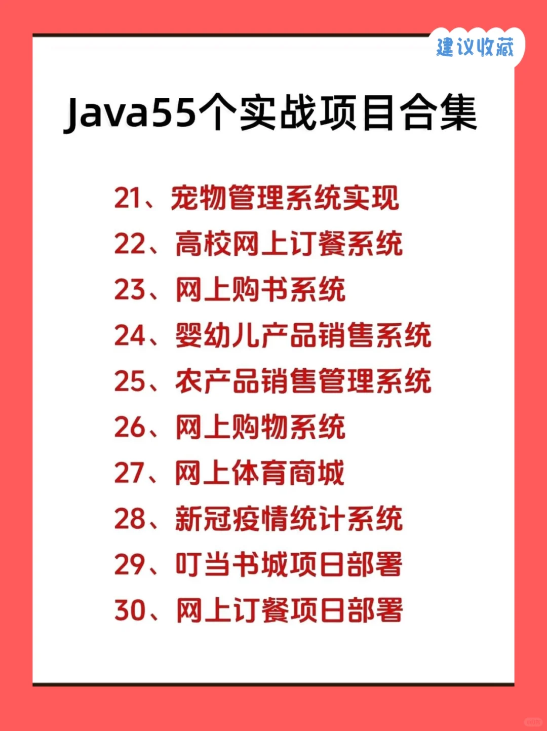 55个java毕设大项目，附源码拿走不谢❗️