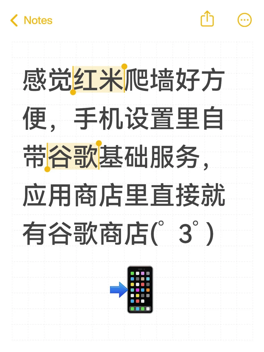 好像是红米小米都有