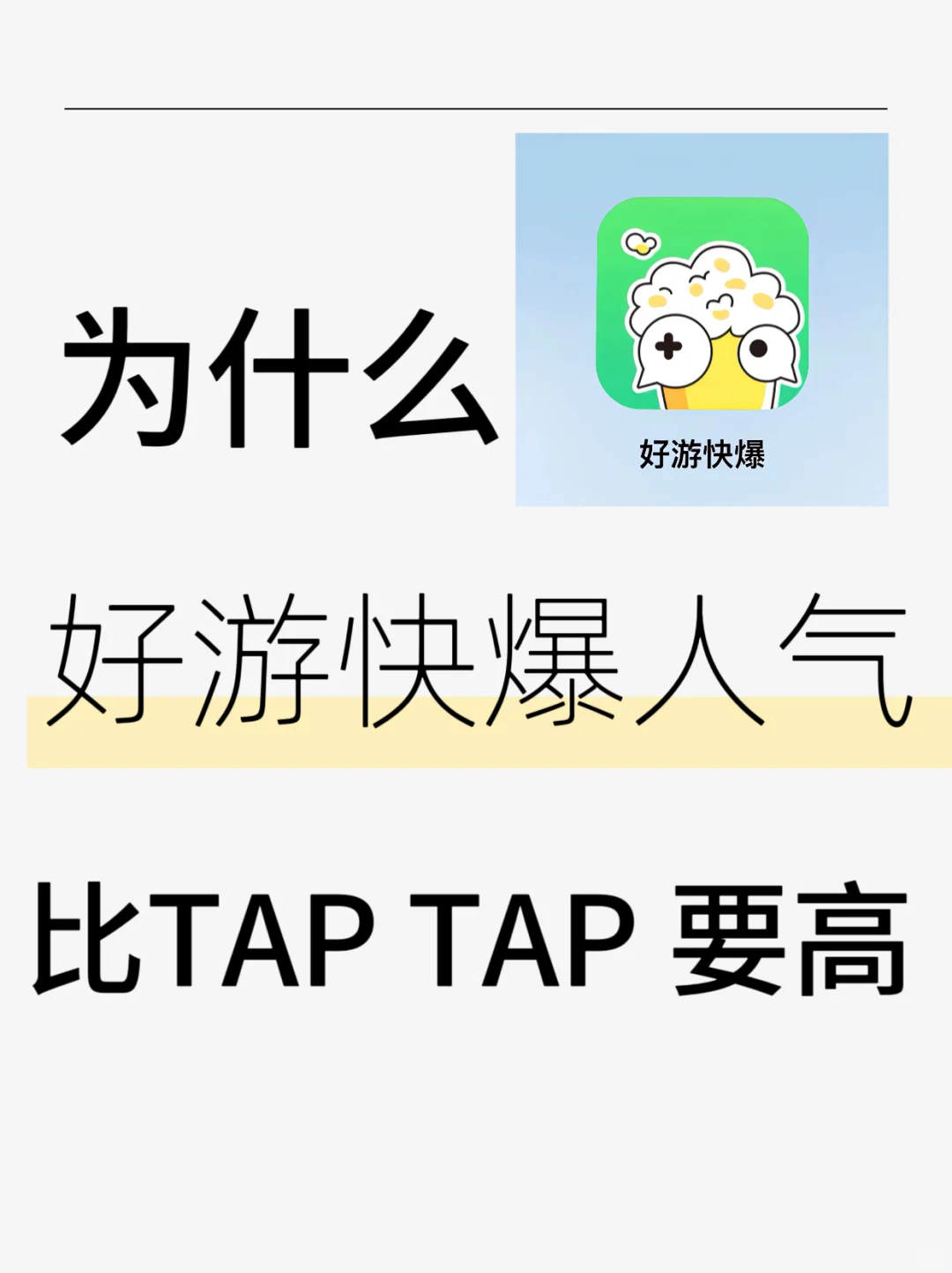 调研一下，你们在玩哪些游戏呀