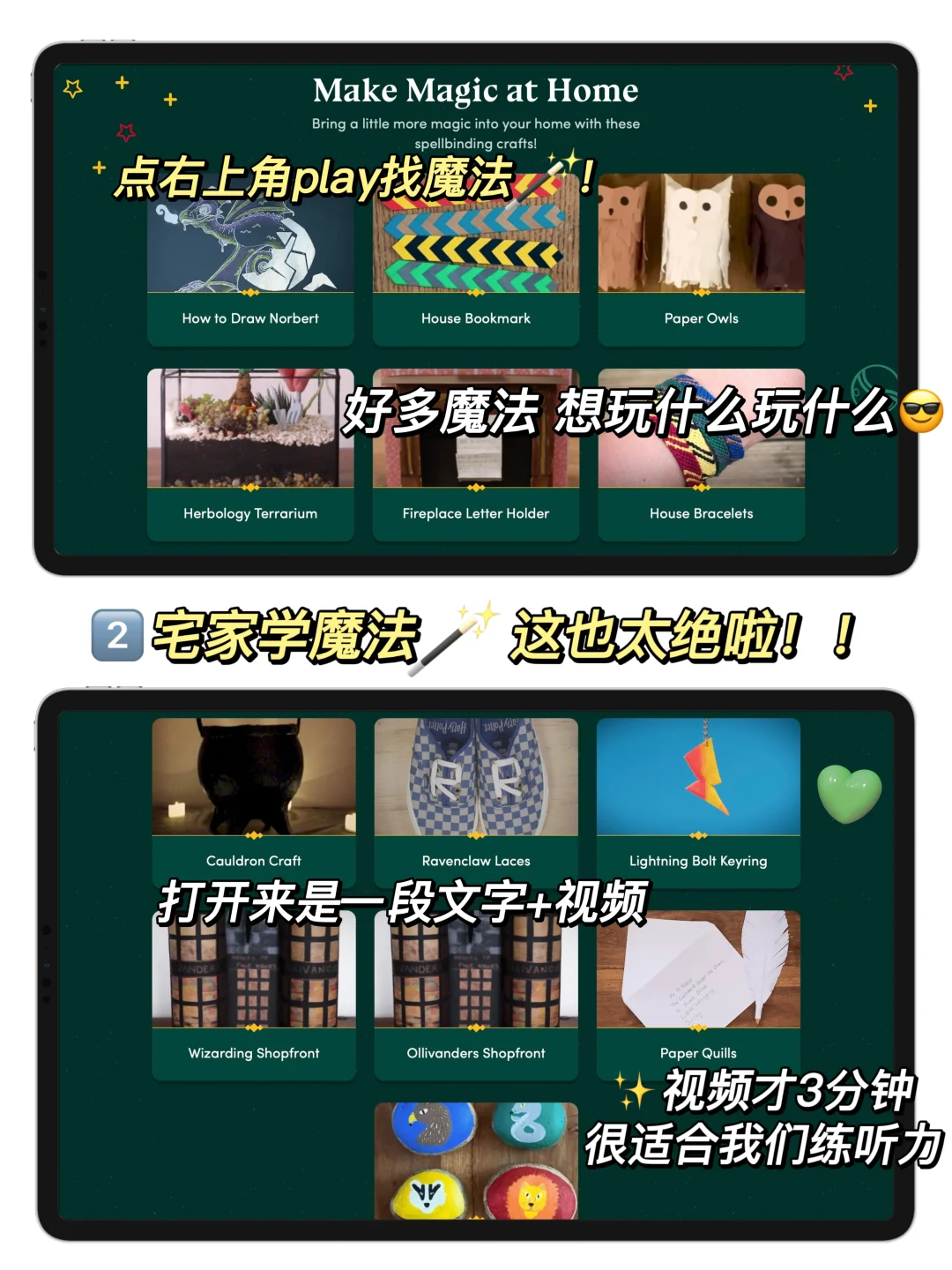 所有人‼️这就是你一直找的哈利波特学习神器