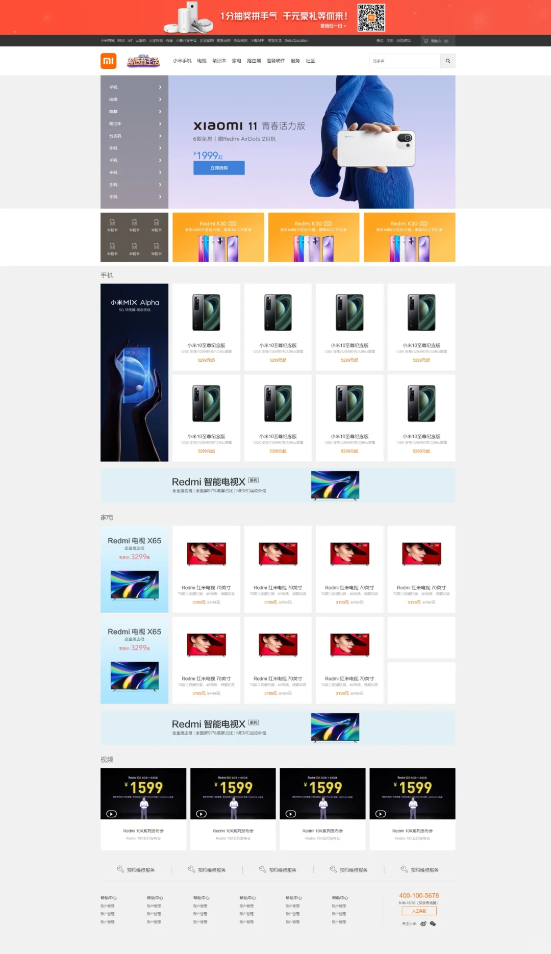 html网页源码无偿分享