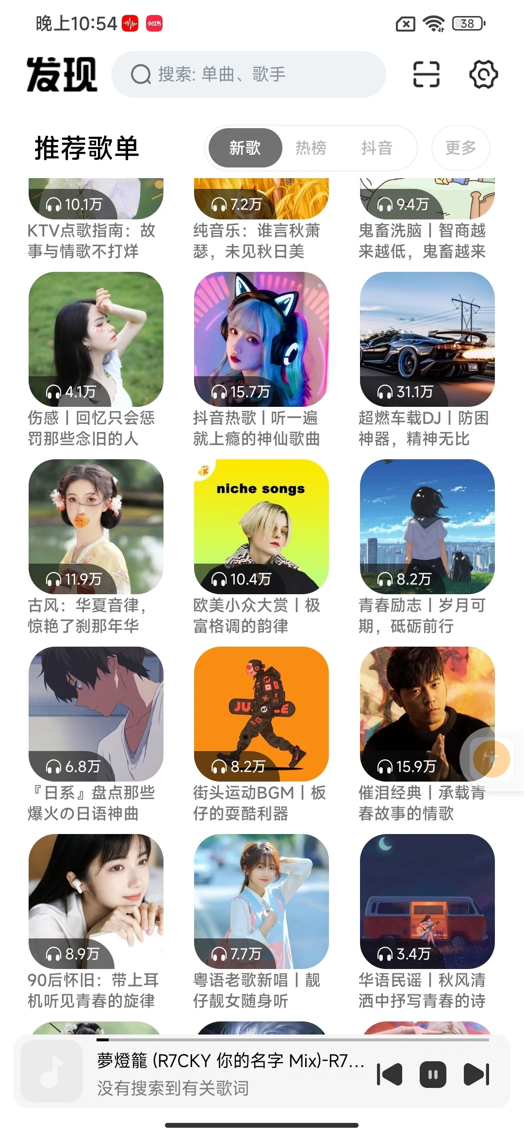 🎶🎶4大音乐自由App！🔥🔥