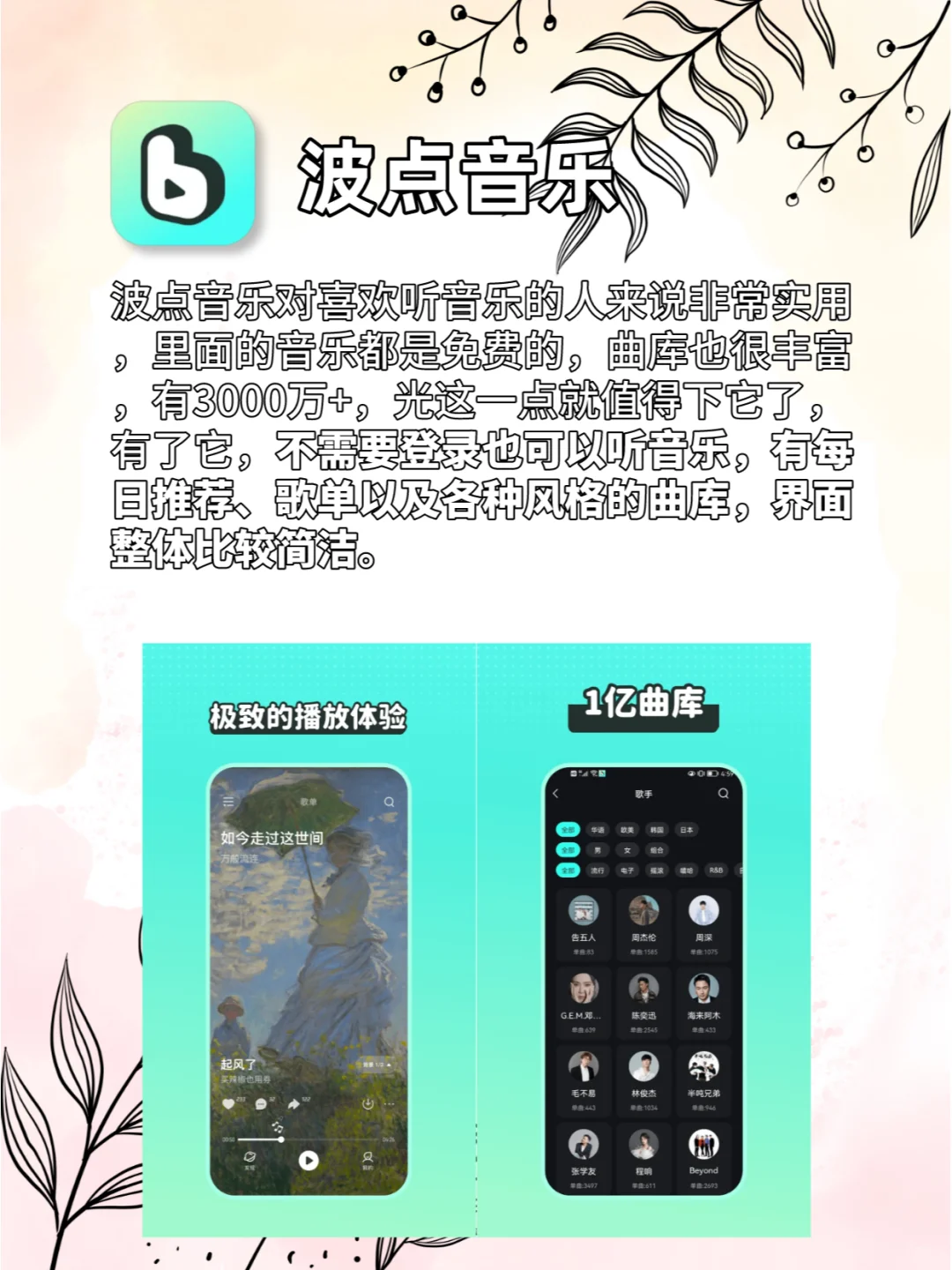 小众宝藏APP🎁每一个都能惊艳你🥑