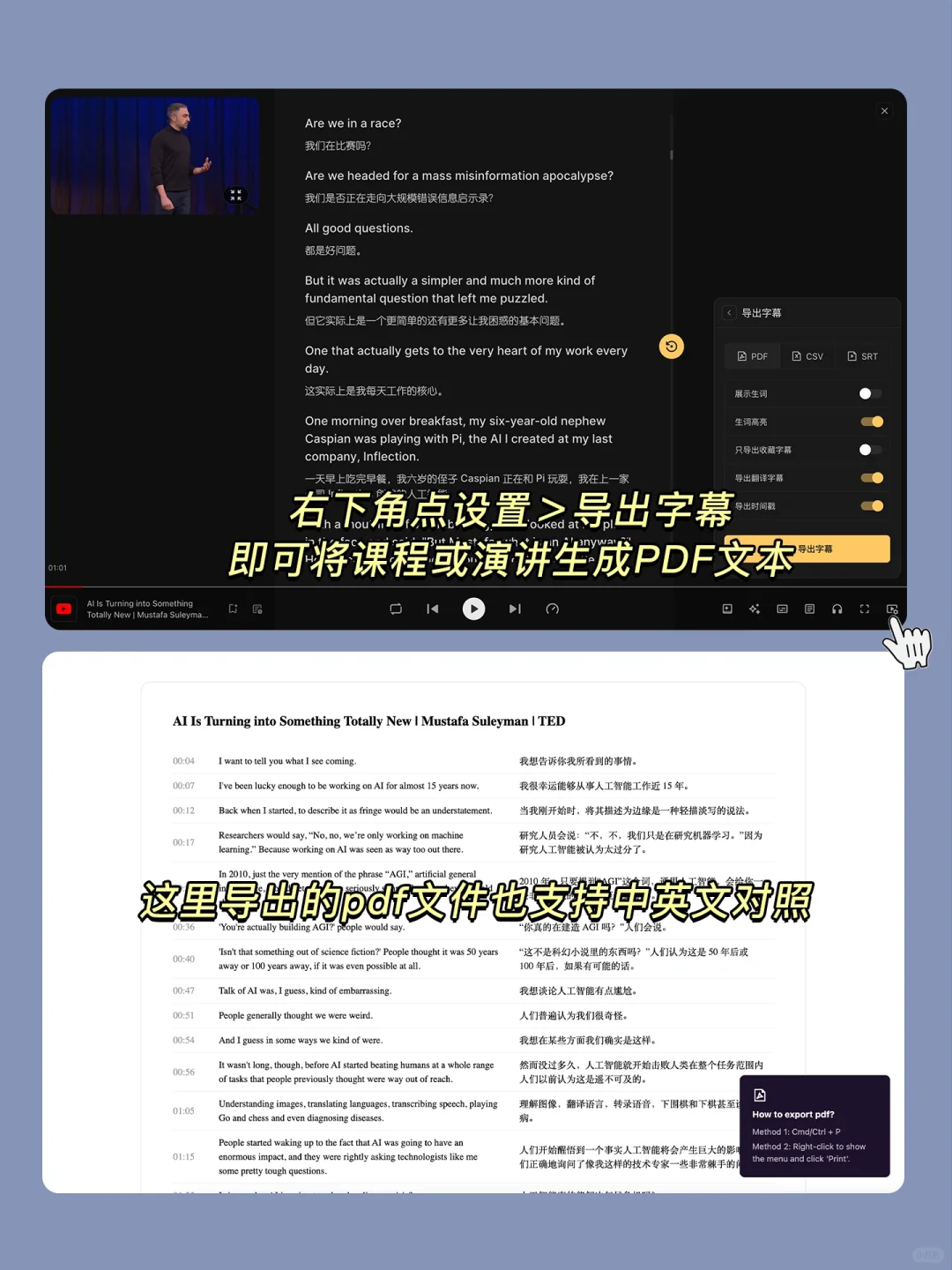 杀疯了！这样学英语真的会上瘾啊！