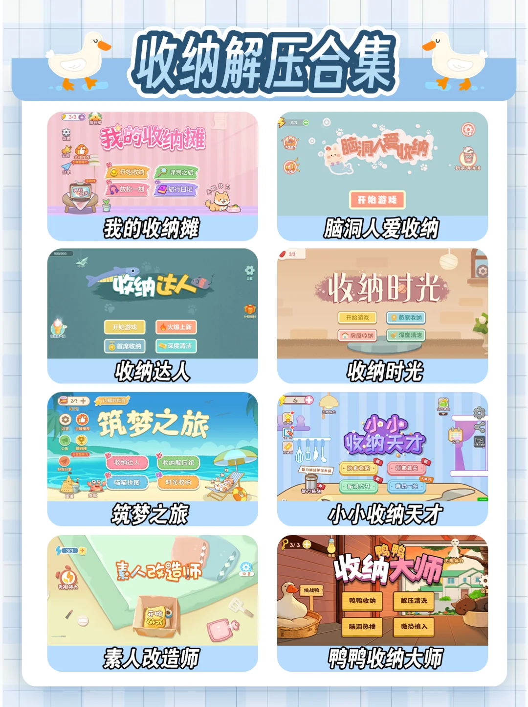 免费分享，无广小游戏合集🔥