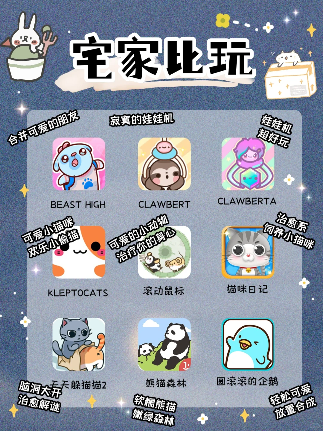 爆实用✨54款巨好玩少女游戏APP爱辽